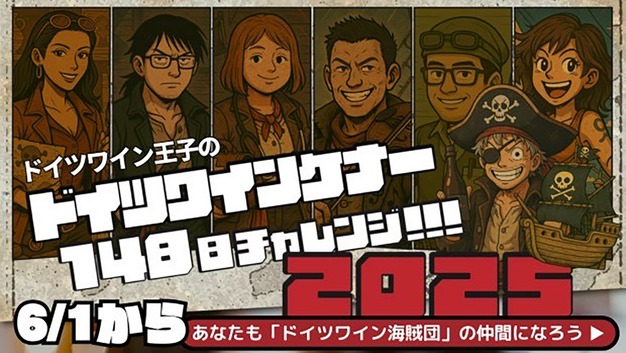 バナー３　ヘレンベルガーホーフ