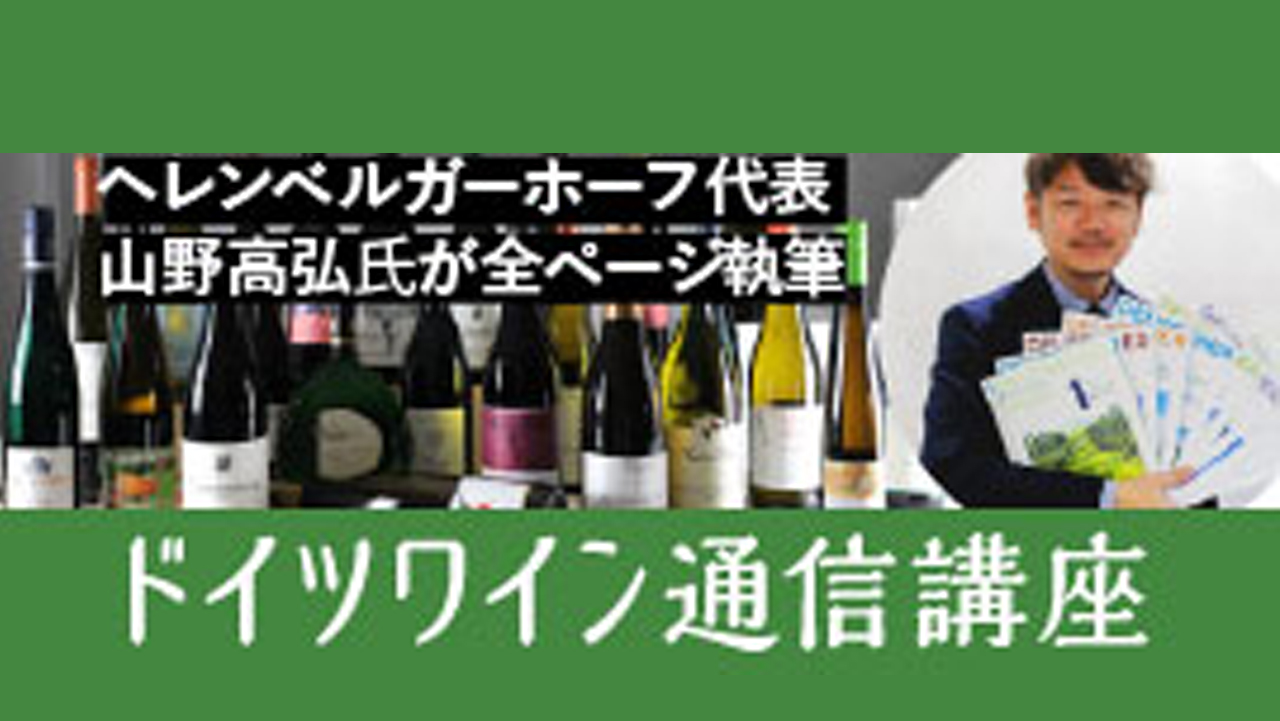 バナー６　Vino Hayashi